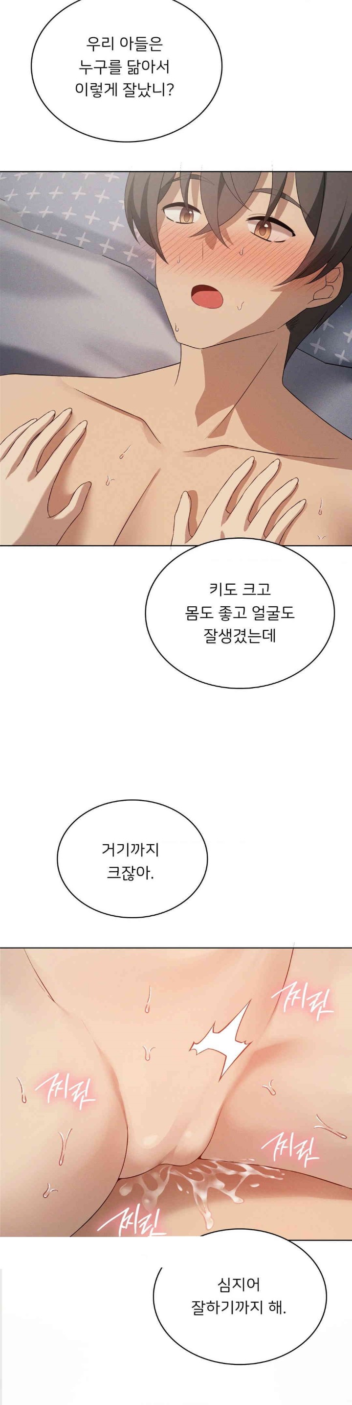 Level Up Until Satisfy Raw Chapter 66 Page 36