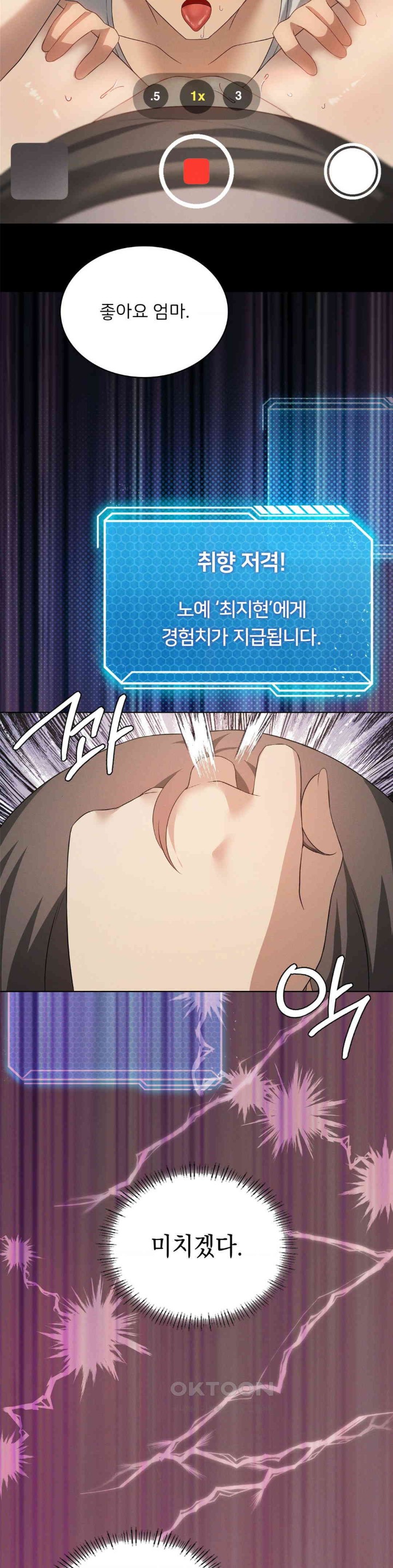 Level Up Until Satisfy Raw Chapter 66 Page 9