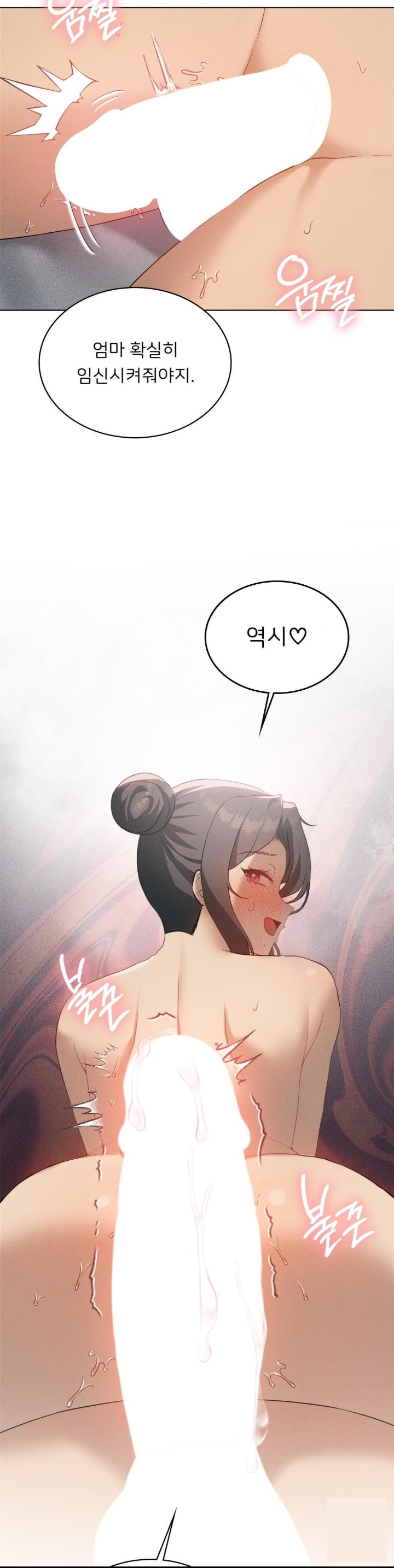Level Up Until Satisfy Raw Chapter 67 Page 12