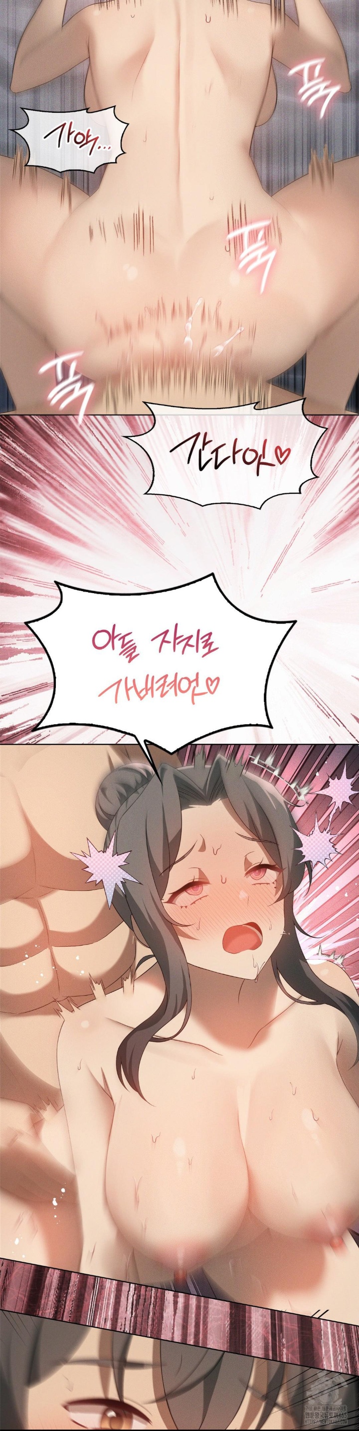 Level Up Until Satisfy Raw Chapter 67 Page 18