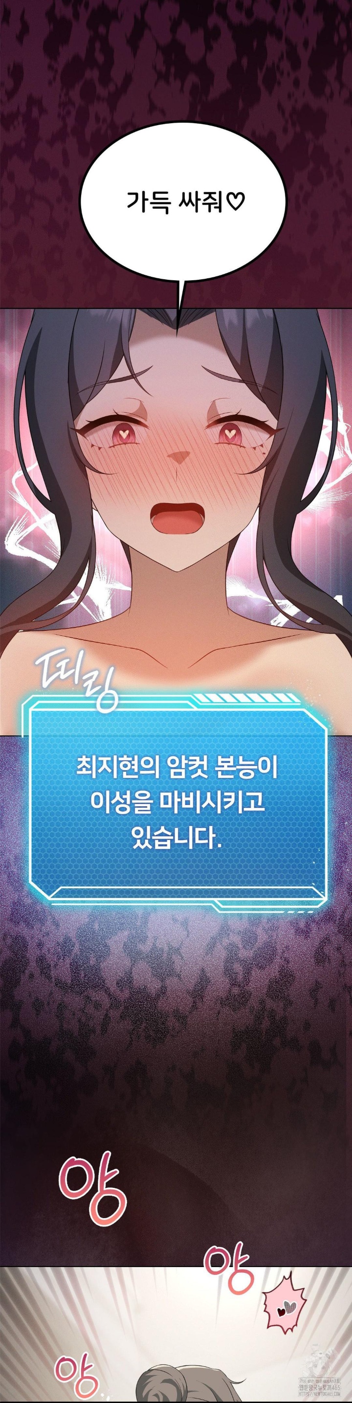Level Up Until Satisfy Raw Chapter 67 Page 2