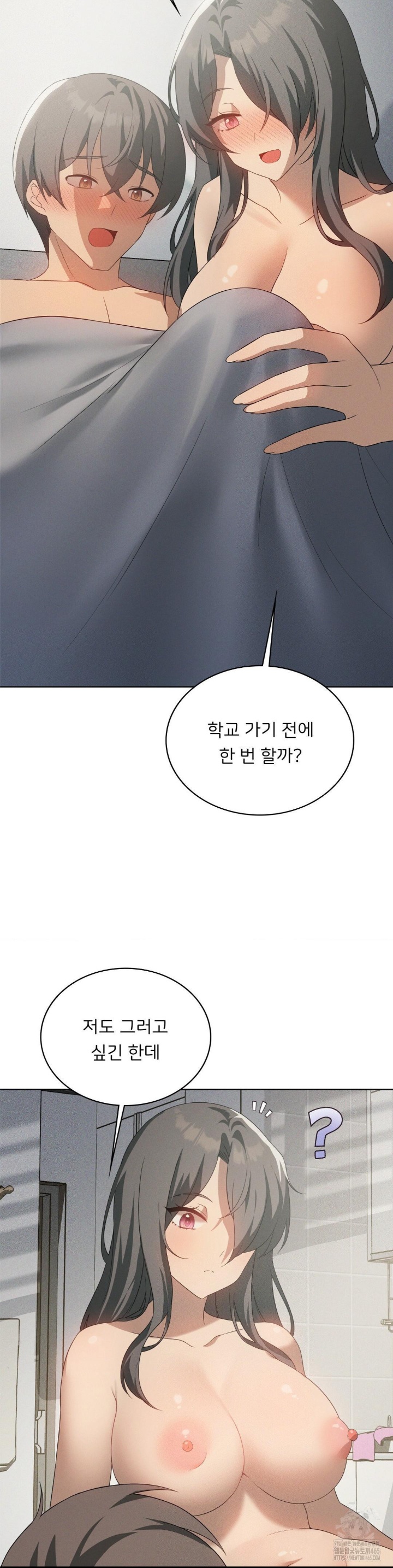 Level Up Until Satisfy Raw Chapter 67 Page 24