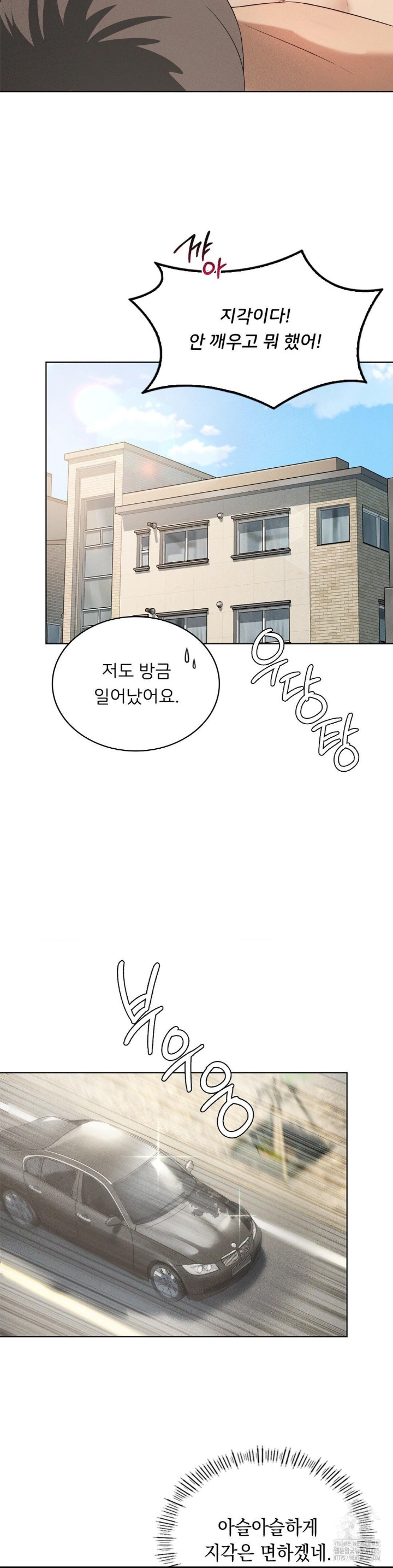 Level Up Until Satisfy Raw Chapter 67 Page 25