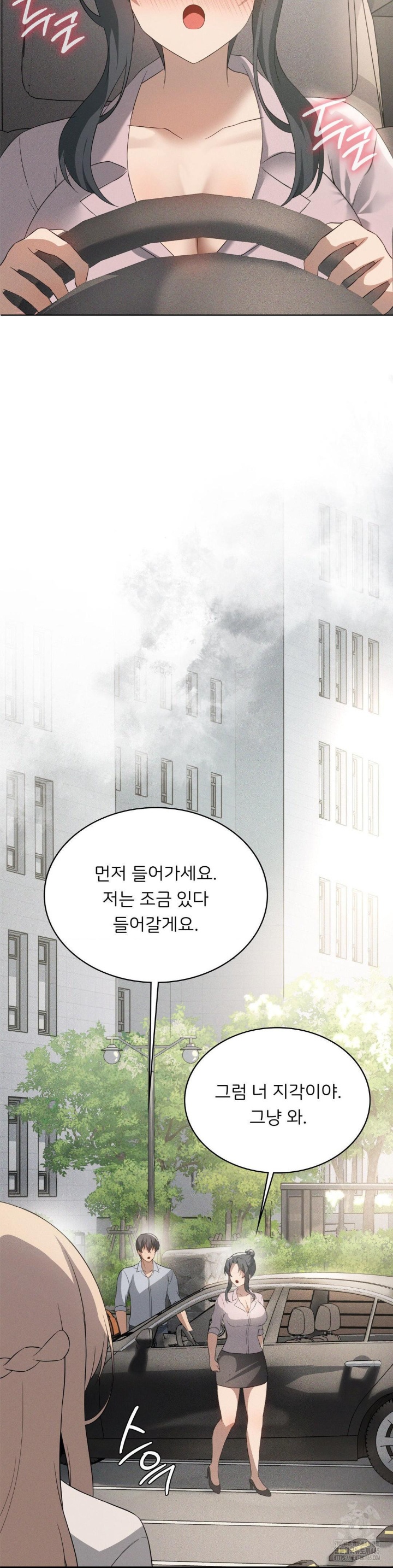 Level Up Until Satisfy Raw Chapter 67 Page 29