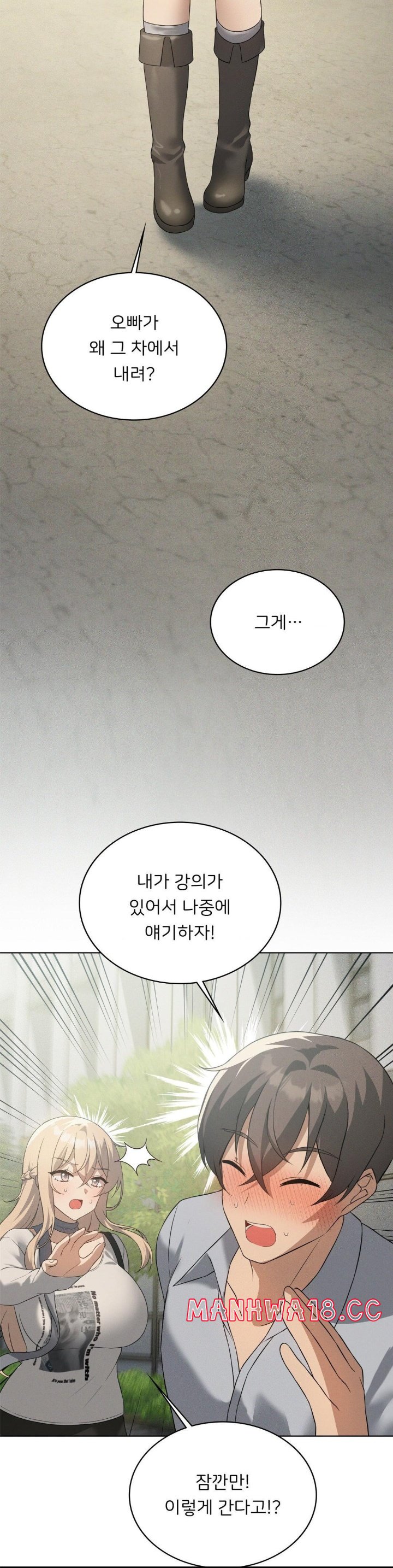 Level Up Until Satisfy Raw Chapter 67 Page 31