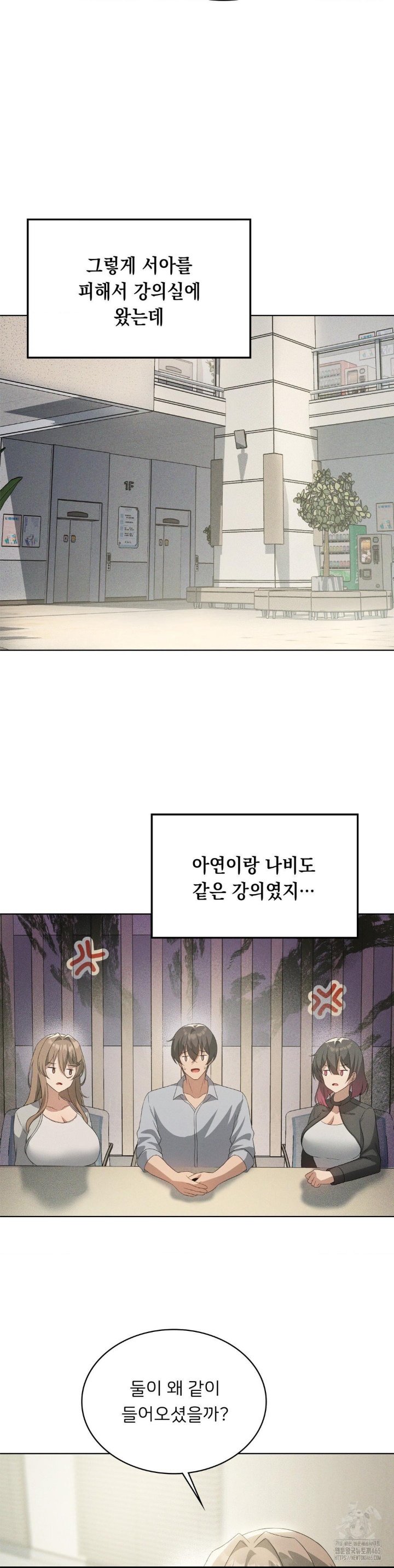 Level Up Until Satisfy Raw Chapter 67 Page 32
