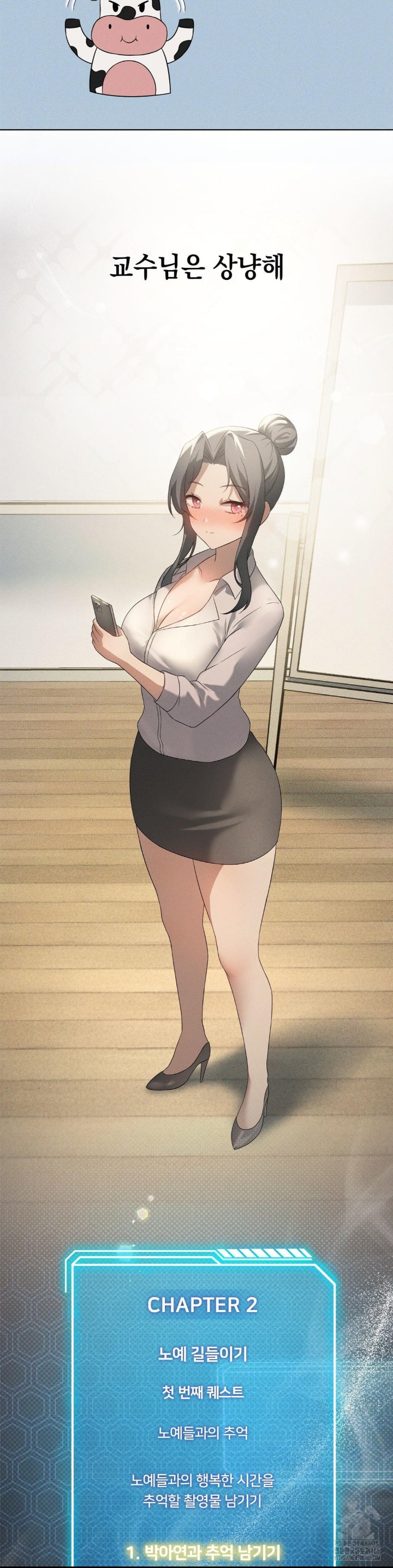 Level Up Until Satisfy Raw Chapter 67 Page 36