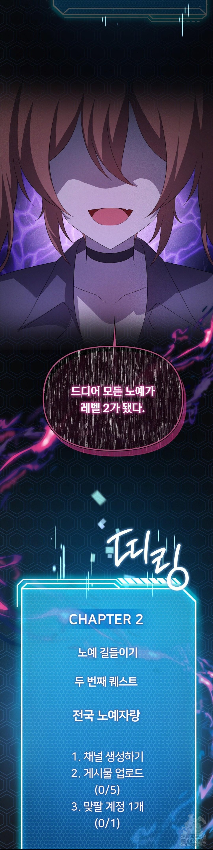 Level Up Until Satisfy Raw Chapter 67 Page 39