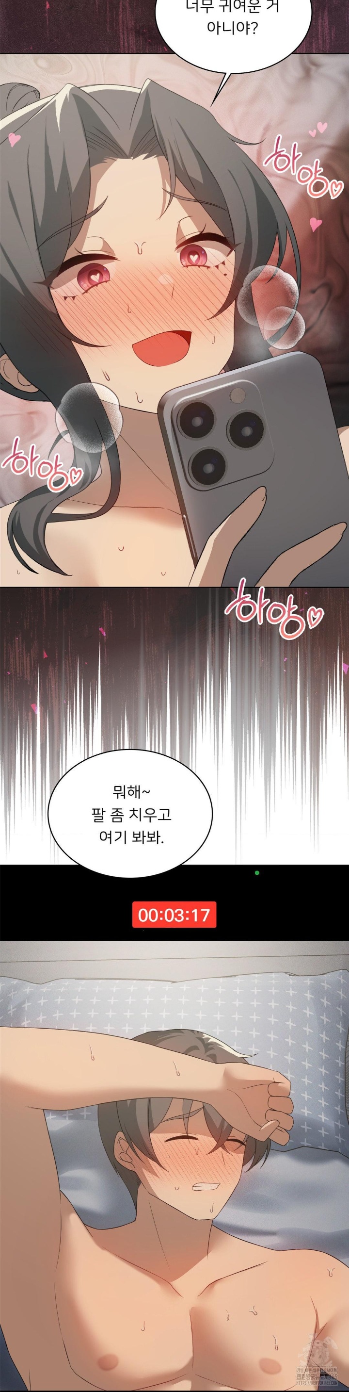 Level Up Until Satisfy Raw Chapter 67 Page 4