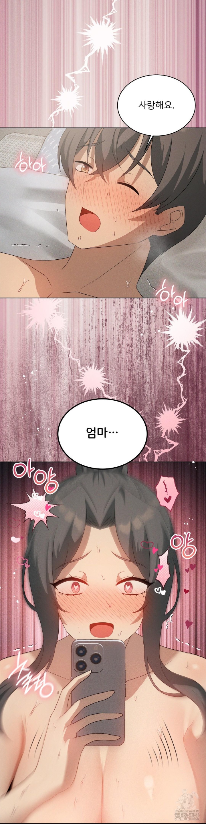 Level Up Until Satisfy Raw Chapter 67 Page 7