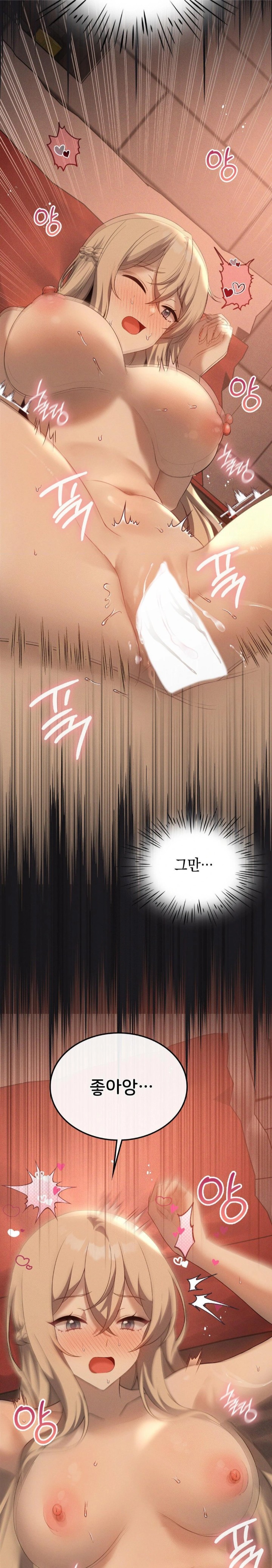 Level Up Until Satisfy Raw Chapter 72 Page 14