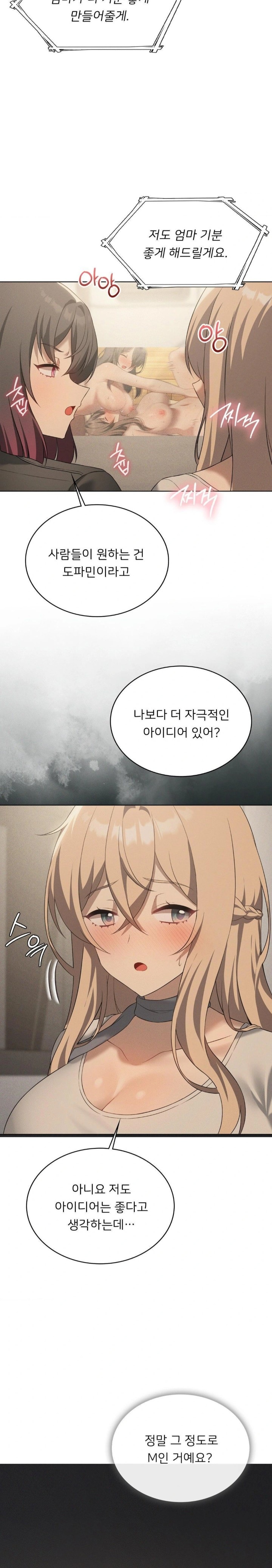Level Up Until Satisfy Raw Chapter 72 Page 2