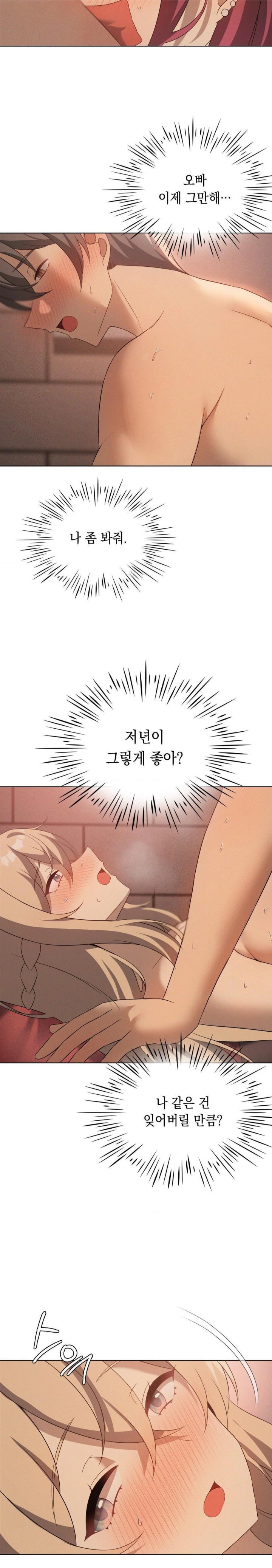 Level Up Until Satisfy Raw Chapter 72 Page 20