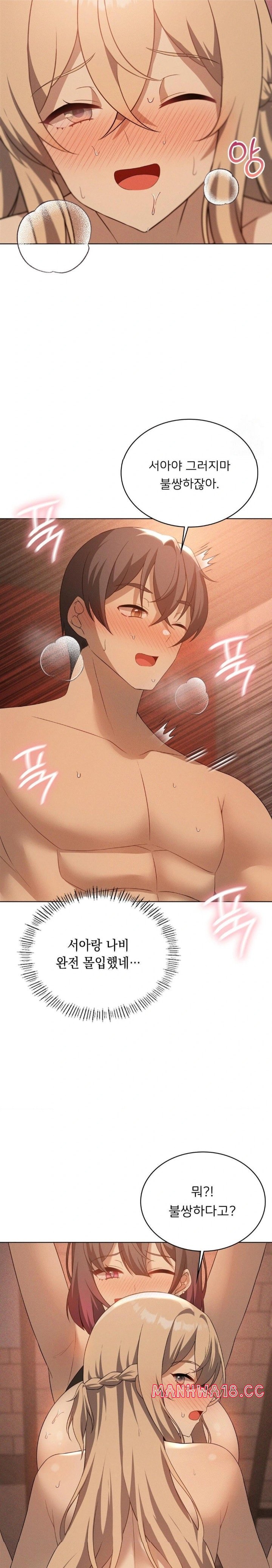Level Up Until Satisfy Raw Chapter 72 Page 26
