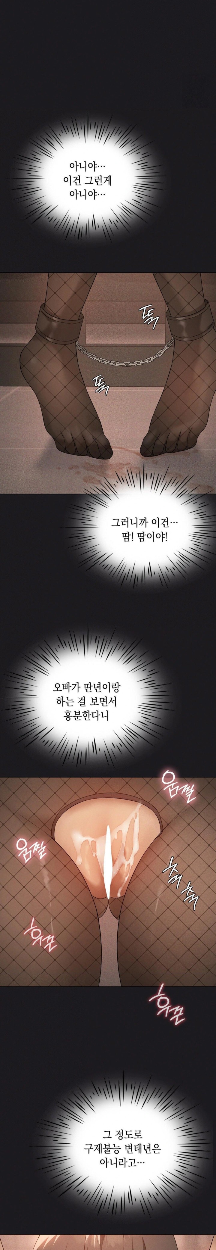 Level Up Until Satisfy Raw Chapter 72 Page 29