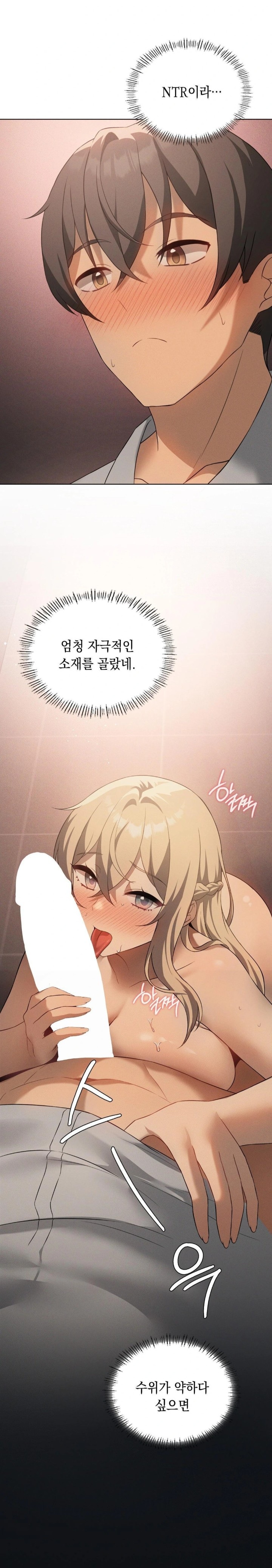 Level Up Until Satisfy Raw Chapter 72 Page 7