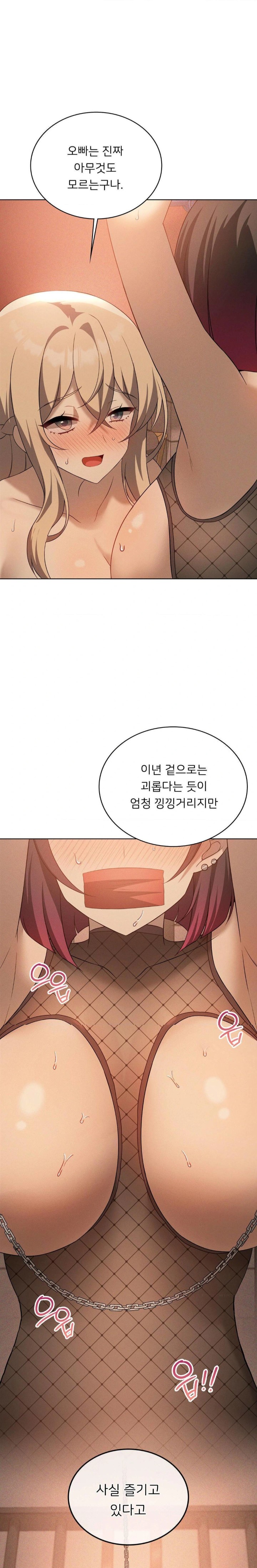 Level Up Until Satisfy Raw Chapter 73 Page 1