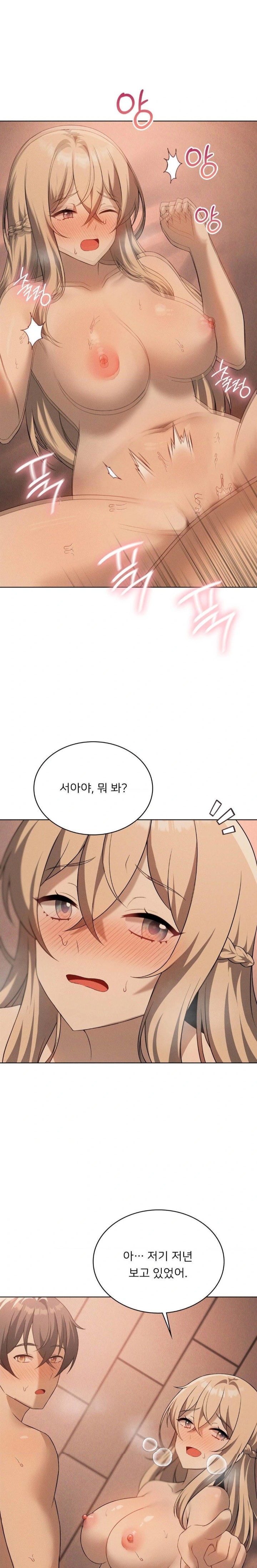 Level Up Until Satisfy Raw Chapter 73 Page 10