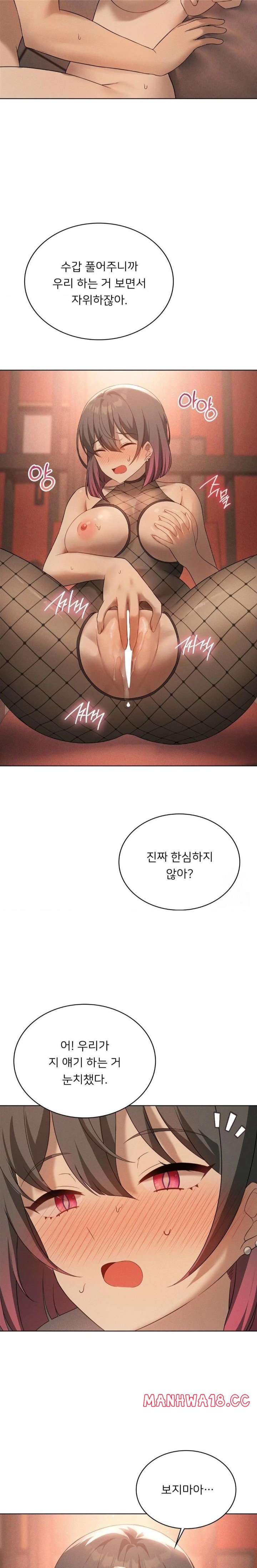 Level Up Until Satisfy Raw Chapter 73 Page 11