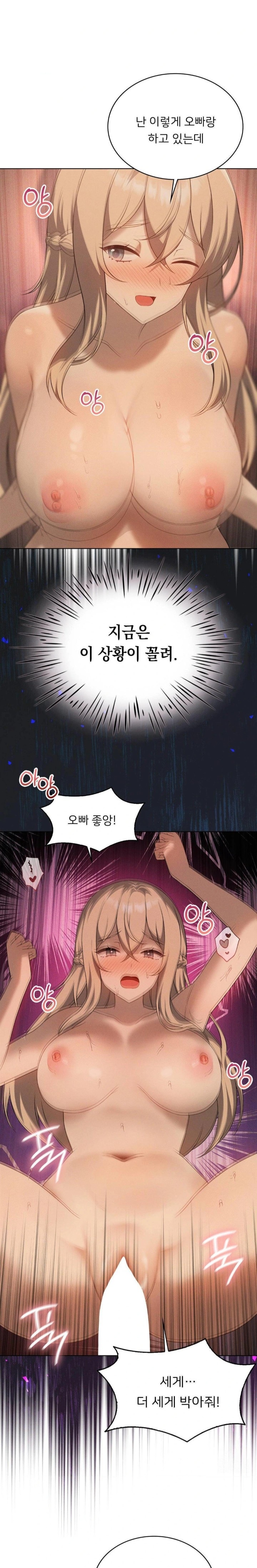 Level Up Until Satisfy Raw Chapter 73 Page 14