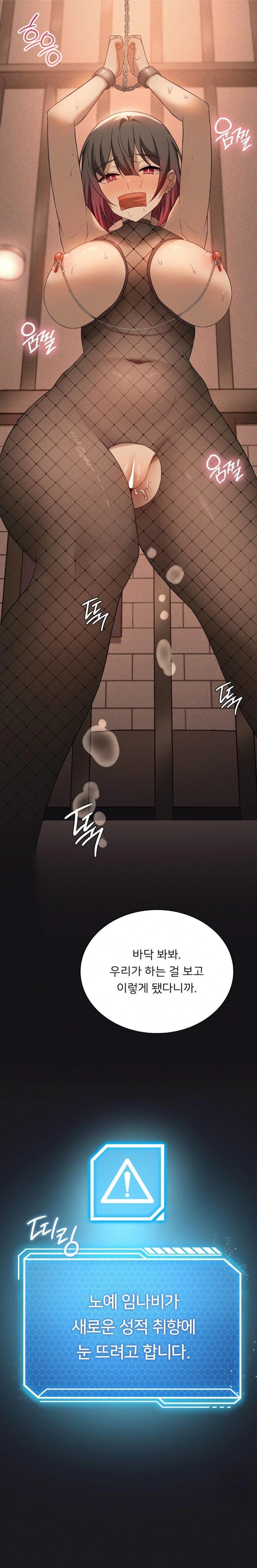 Level Up Until Satisfy Raw Chapter 73 Page 2