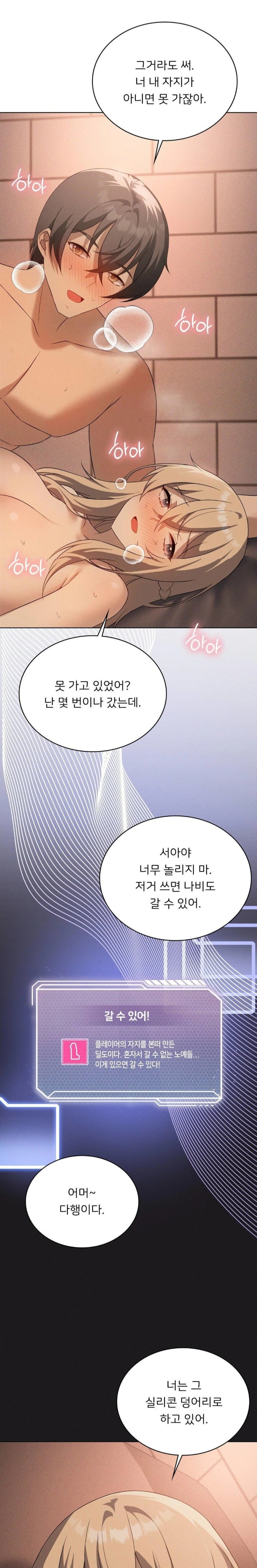 Level Up Until Satisfy Raw Chapter 73 Page 20