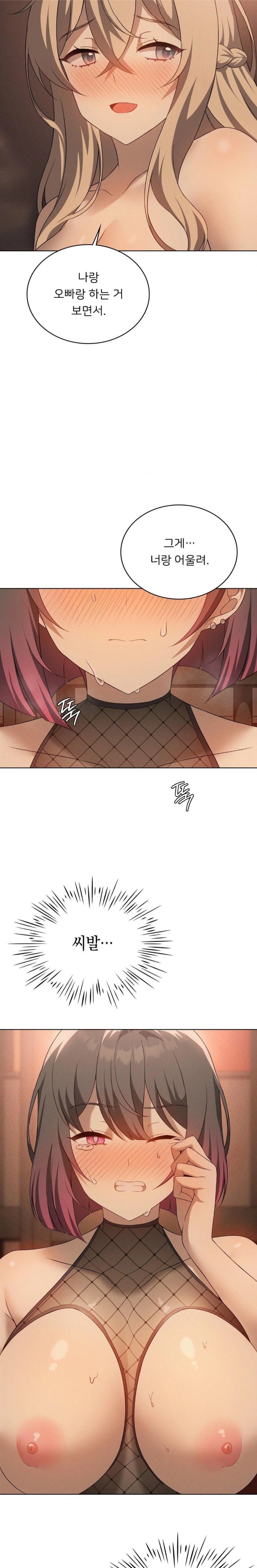 Level Up Until Satisfy Raw Chapter 73 Page 21