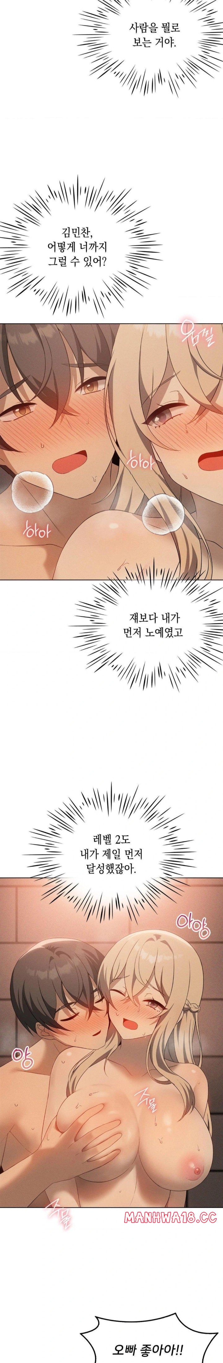 Level Up Until Satisfy Raw Chapter 73 Page 22