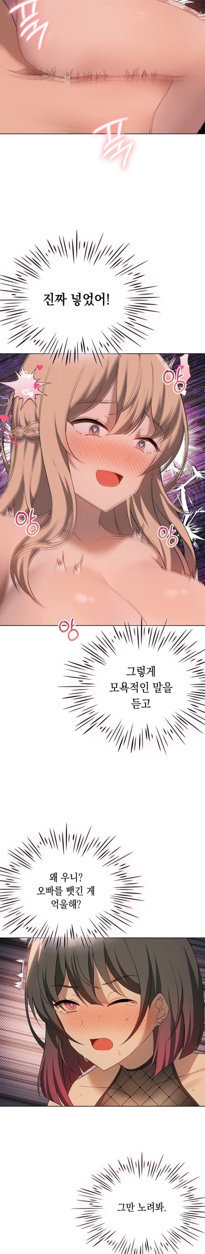 Level Up Until Satisfy Raw Chapter 73 Page 26