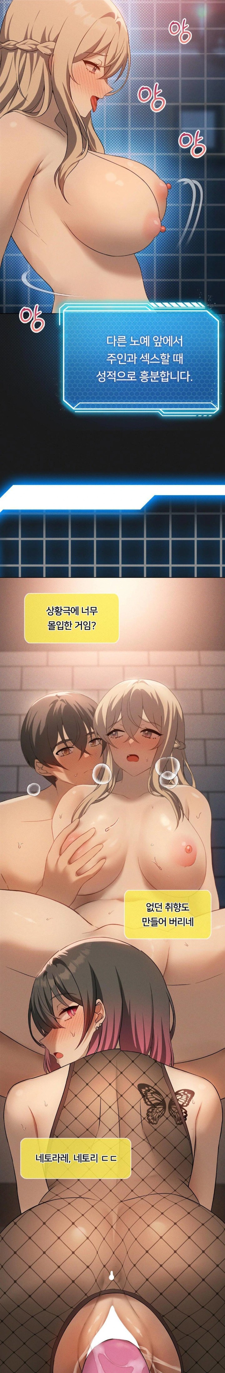 Level Up Until Satisfy Raw Chapter 73 Page 29