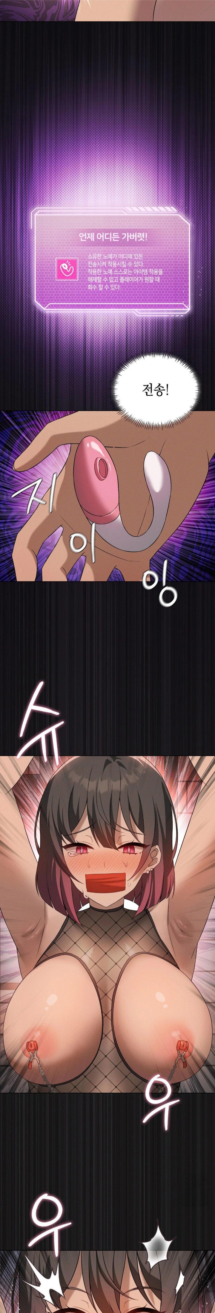 Level Up Until Satisfy Raw Chapter 73 Page 4