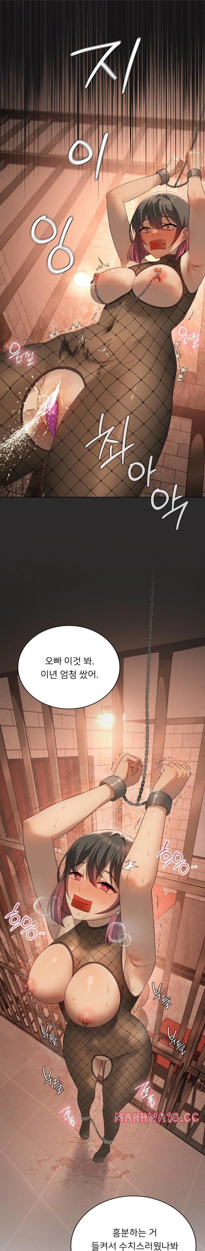 Level Up Until Satisfy Raw Chapter 73 Page 6