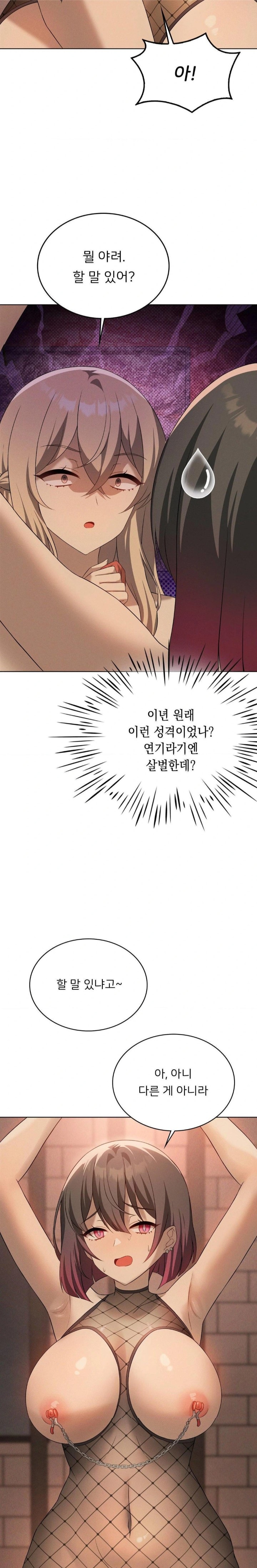 Level Up Until Satisfy Raw Chapter 73 Page 8