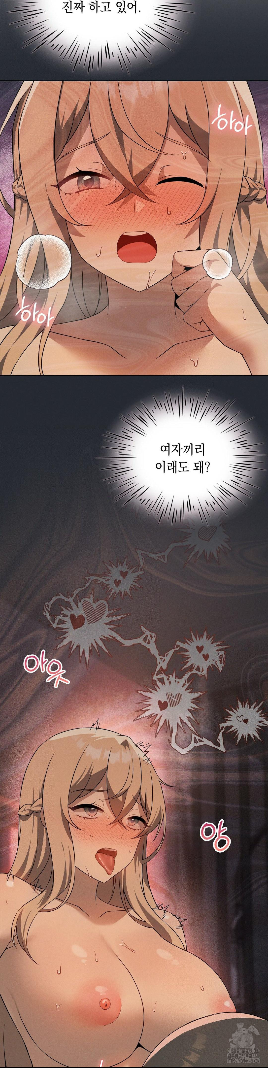 Level Up Until Satisfy Raw Chapter 74 Page 10
