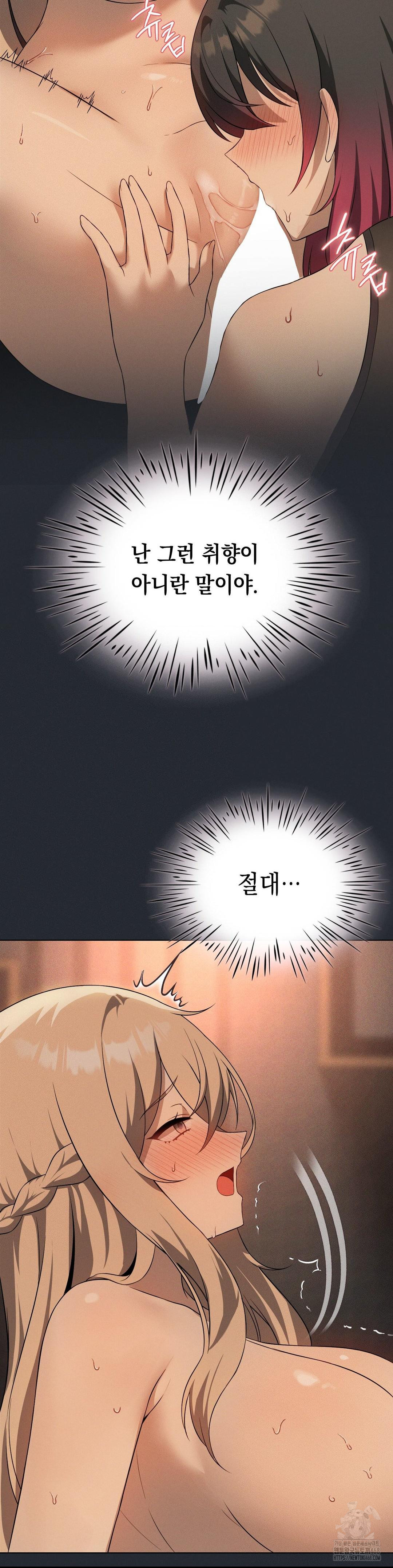 Level Up Until Satisfy Raw Chapter 74 Page 11