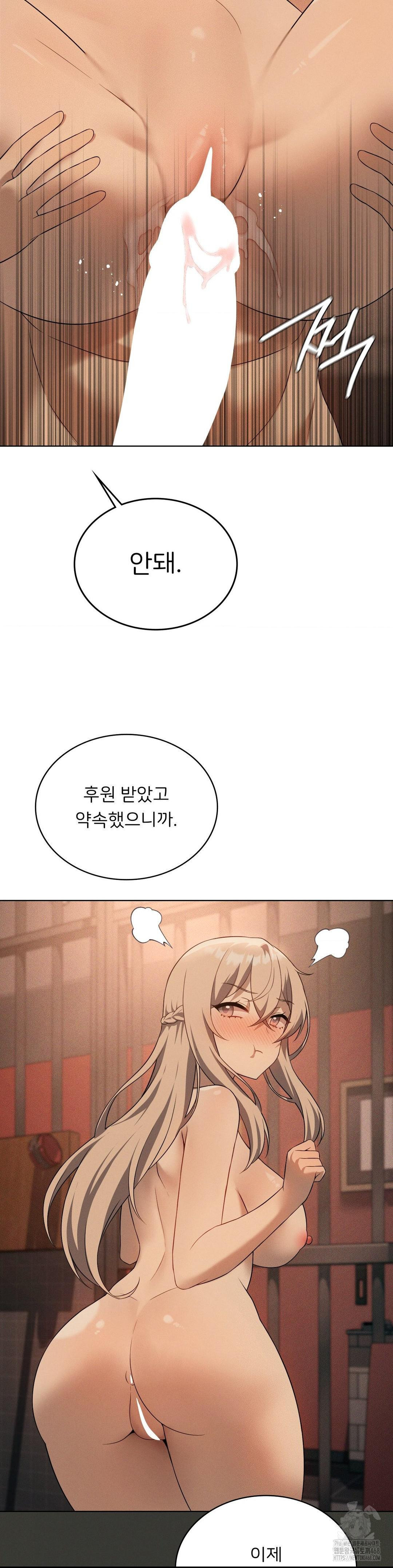 Level Up Until Satisfy Raw Chapter 74 Page 20