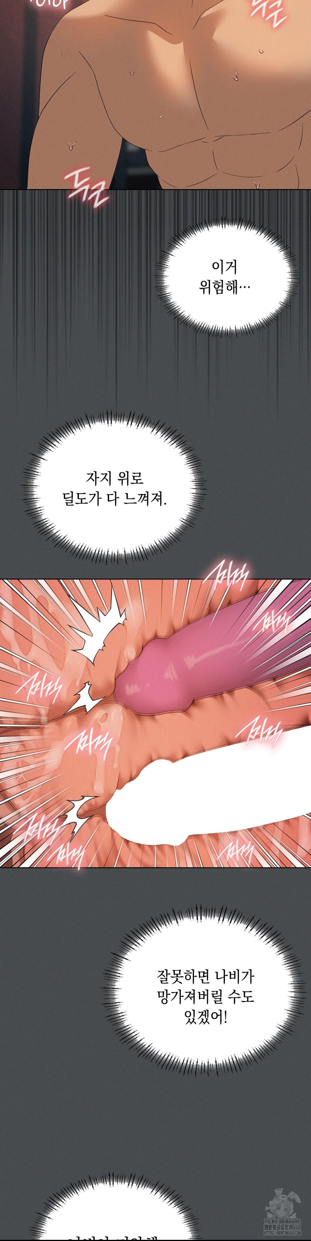 Level Up Until Satisfy Raw Chapter 74 Page 28
