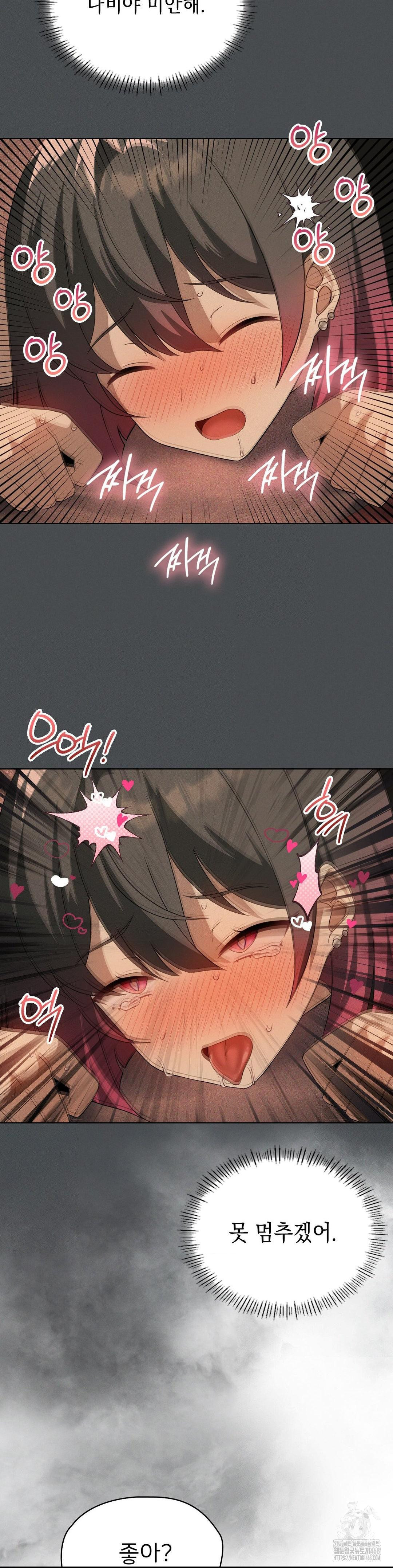 Level Up Until Satisfy Raw Chapter 74 Page 29