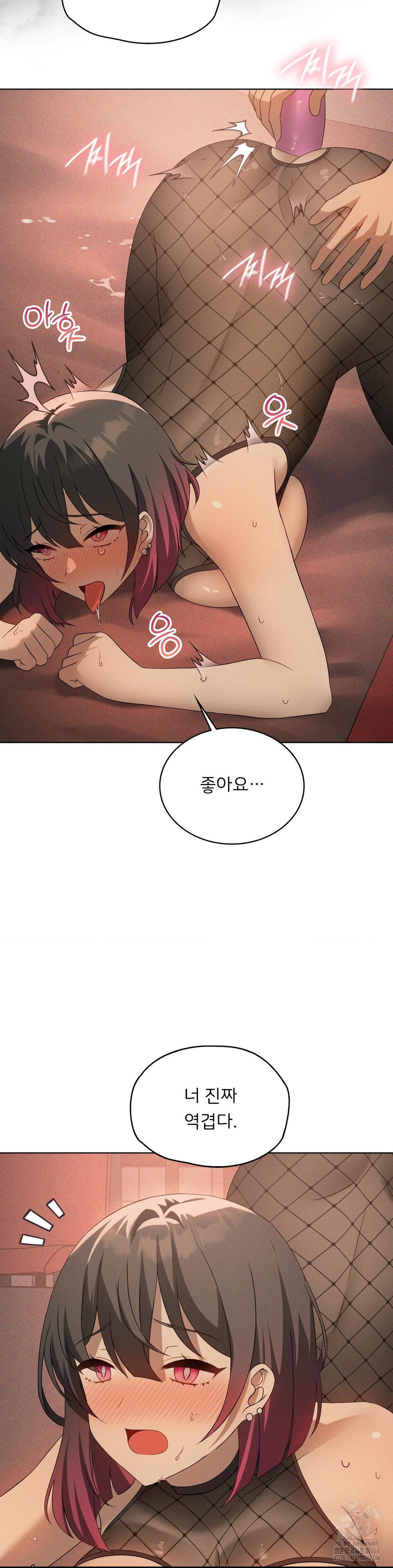 Level Up Until Satisfy Raw Chapter 74 Page 30