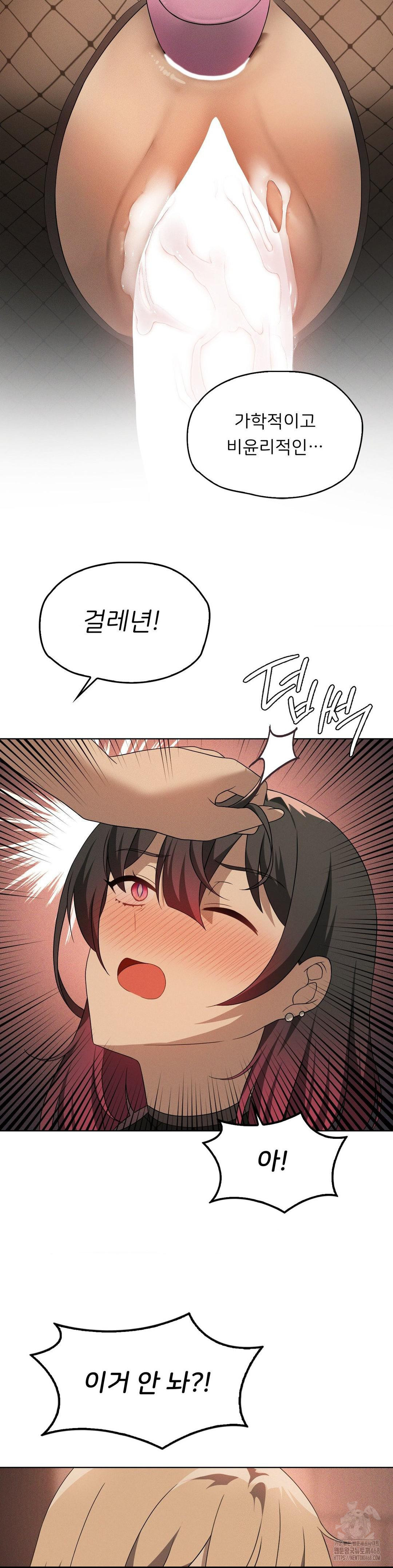 Level Up Until Satisfy Raw Chapter 74 Page 32
