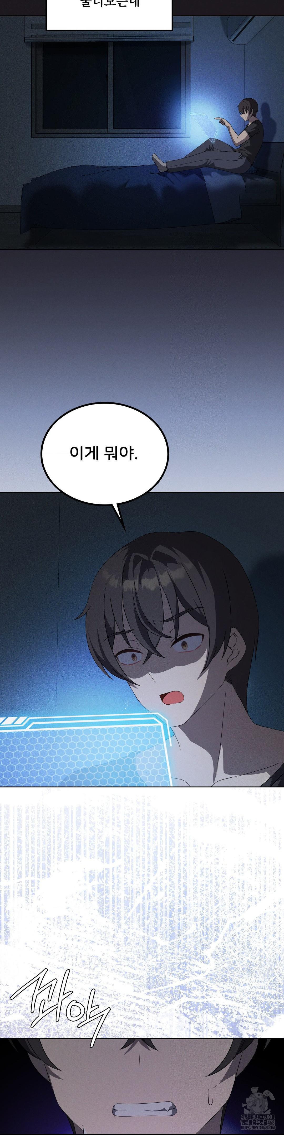 Level Up Until Satisfy Raw Chapter 74 Page 39
