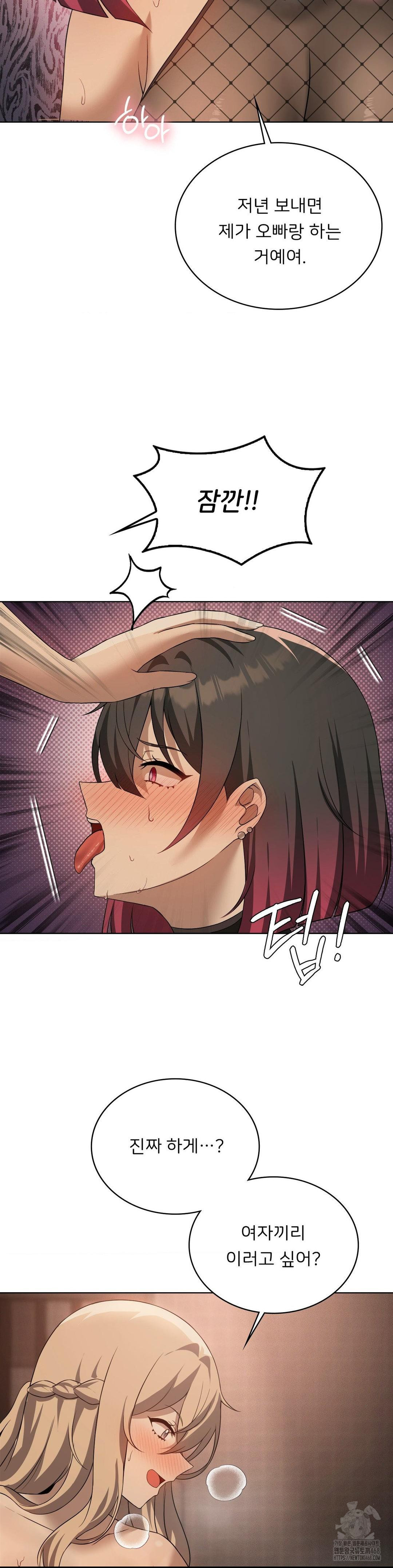 Level Up Until Satisfy Raw Chapter 74 Page 6