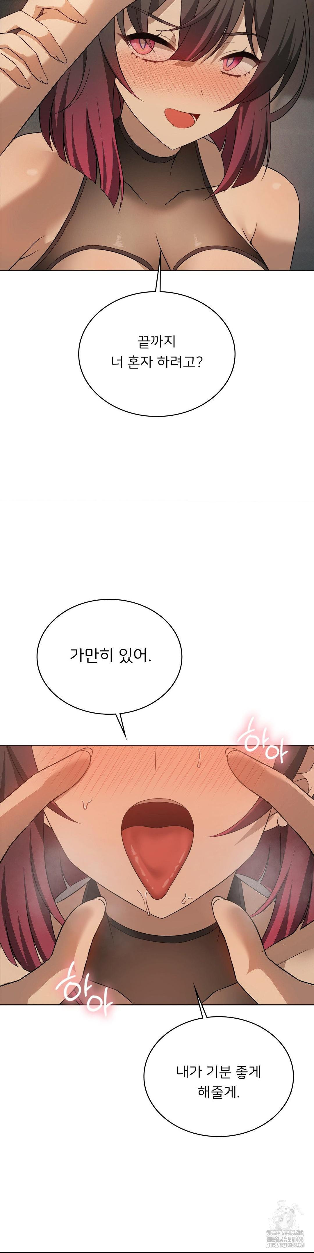 Level Up Until Satisfy Raw Chapter 74 Page 8