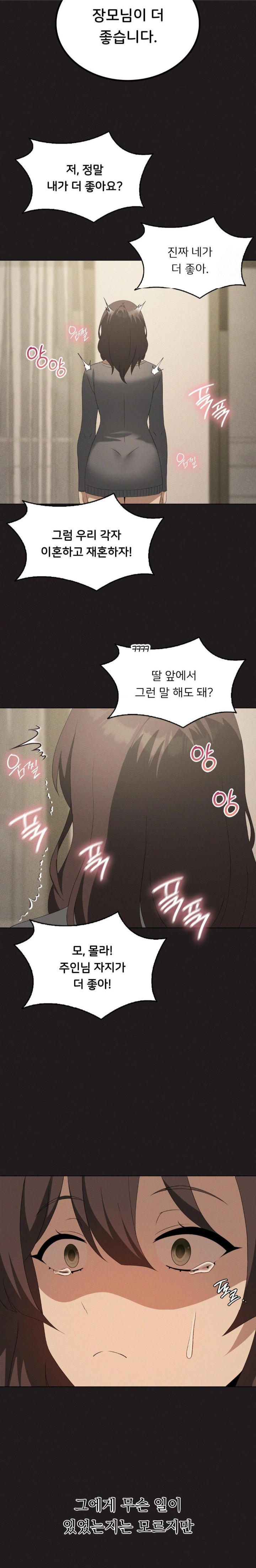 Level Up Until Satisfy Raw Chapter 75 Page 10
