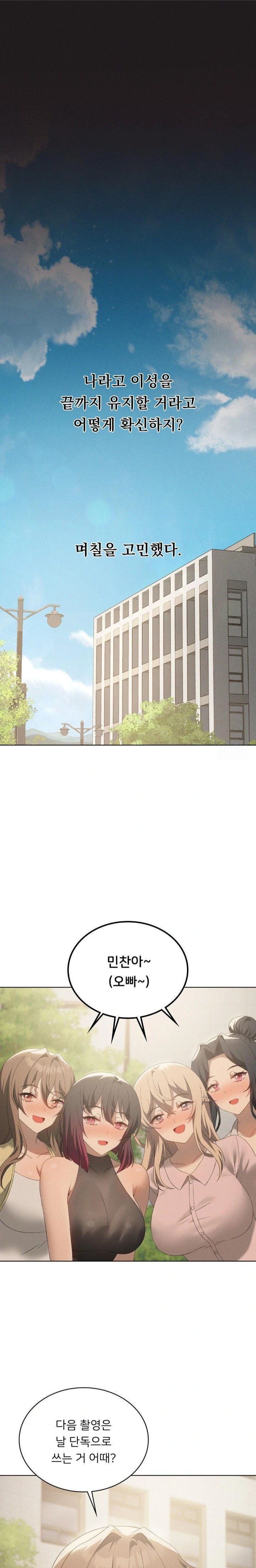 Level Up Until Satisfy Raw Chapter 75 Page 11