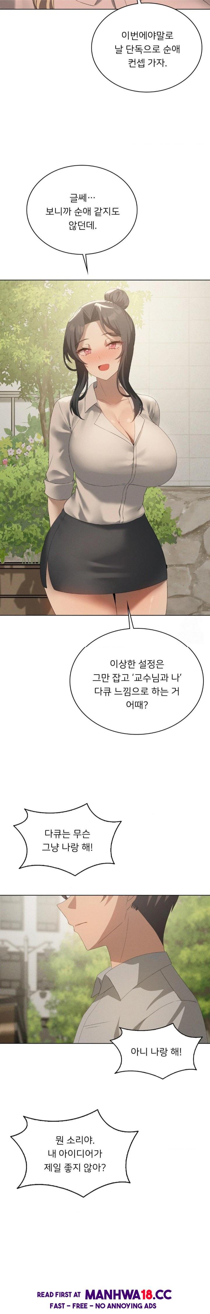 Level Up Until Satisfy Raw Chapter 75 Page 13