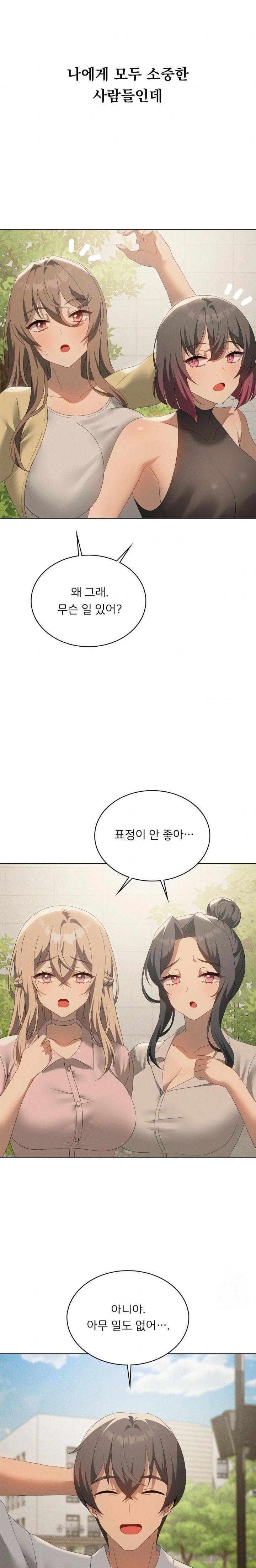 Level Up Until Satisfy Raw Chapter 75 Page 14