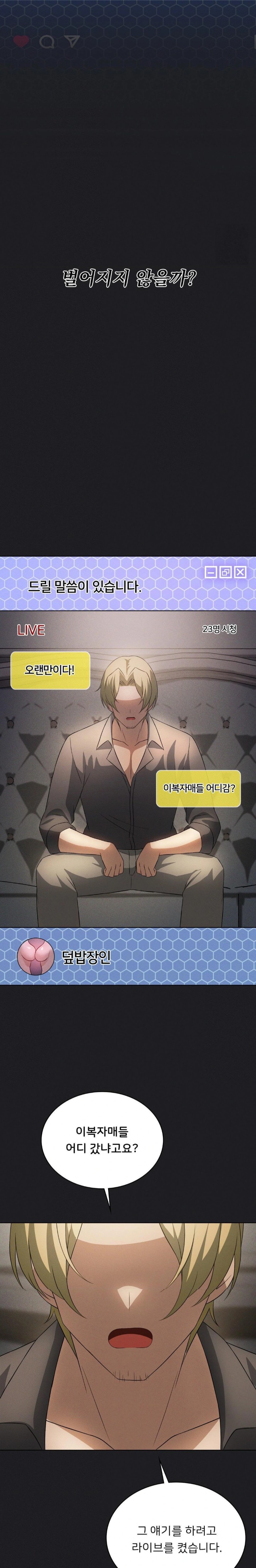 Level Up Until Satisfy Raw Chapter 75 Page 16