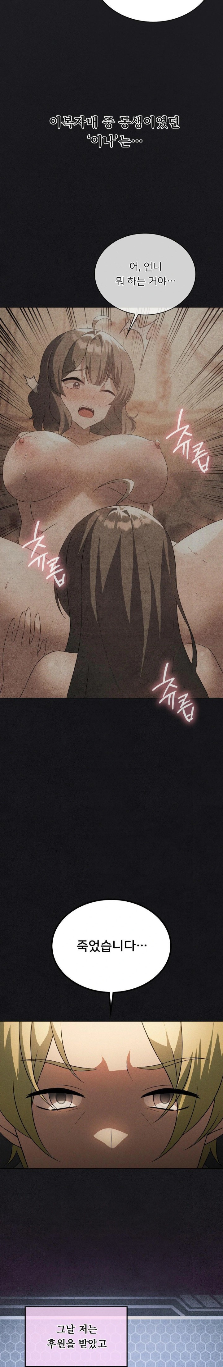 Level Up Until Satisfy Raw Chapter 75 Page 17