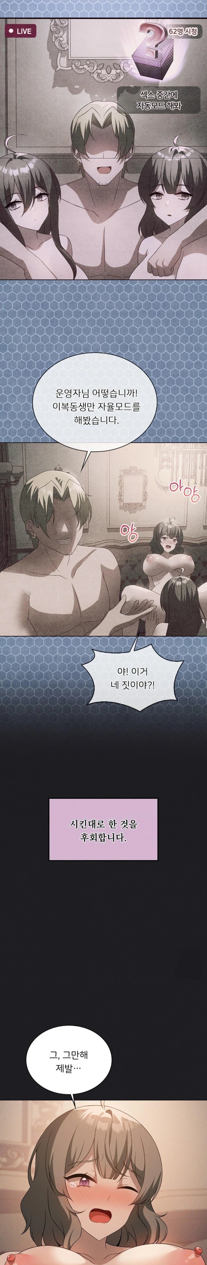 Level Up Until Satisfy Raw Chapter 75 Page 18